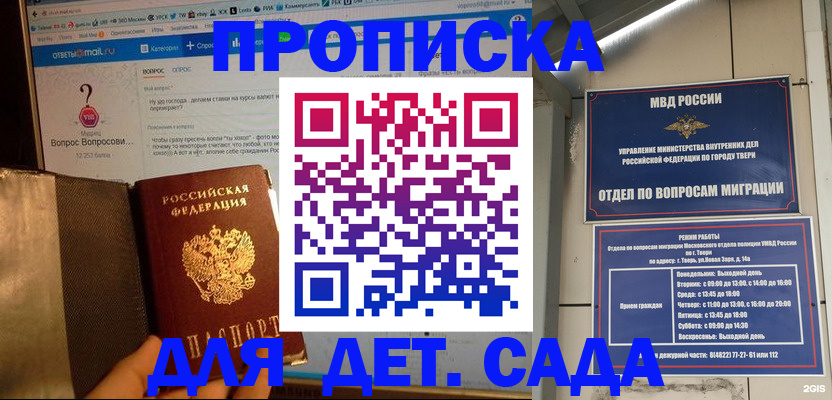 временная регистрация в квартире в Белой Калитве