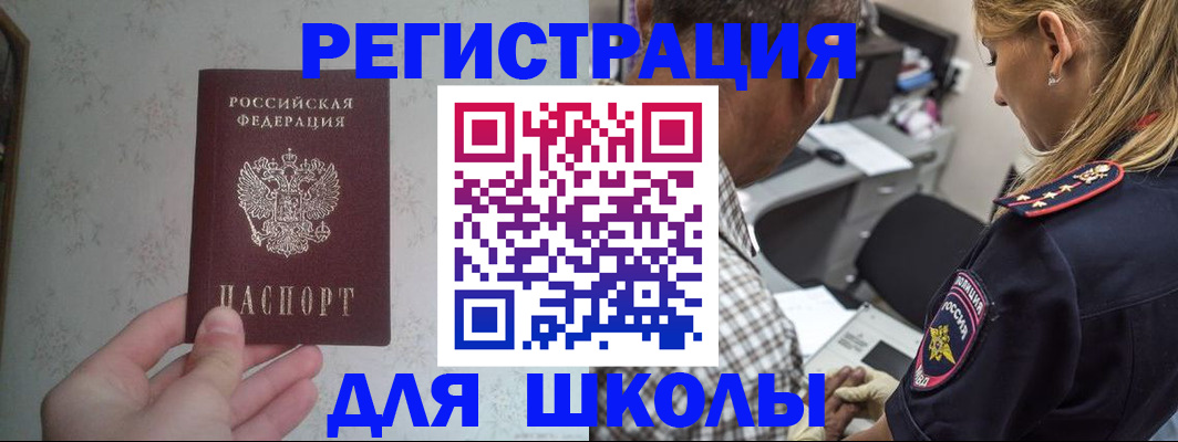 временная регистрация госуслуги в Белой Калитве