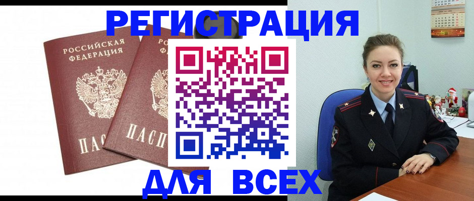 миграционный учет в Белой Калитве