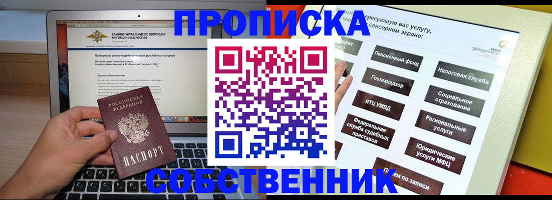 временная регистрация законно в Белой Калитве